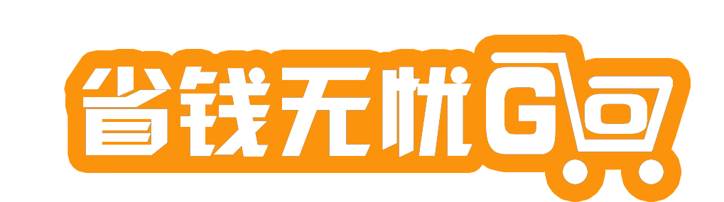 省钱无优-新鑫豪商贸ztoct.com
