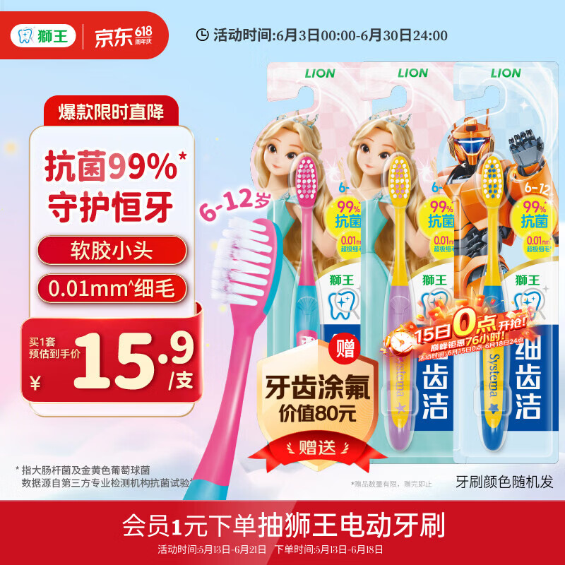 狮王(lion)细齿洁极细毛儿童牙刷双重适齿6-12岁以上3支颜色随机