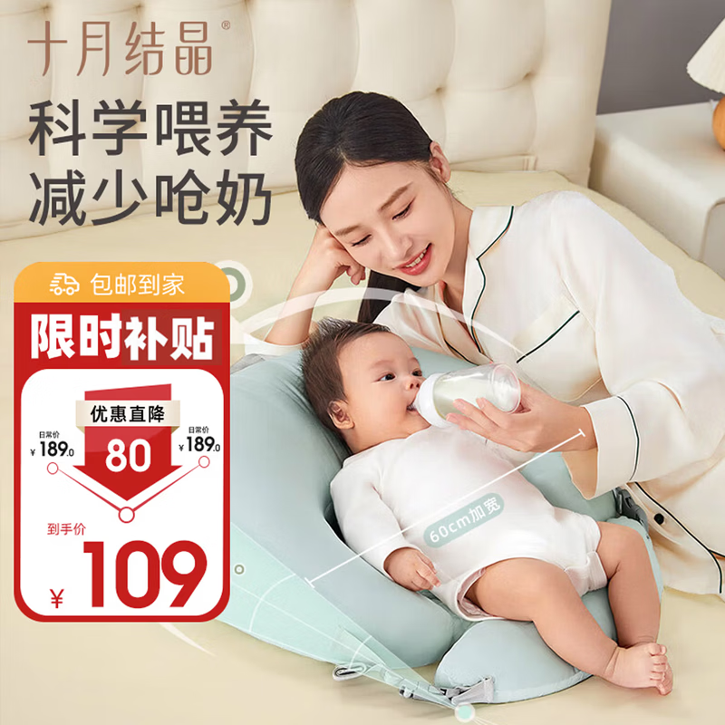 十月结晶婴儿斜坡枕棉面防吐奶呛奶躺靠睡觉哺乳练抬头可机洗0-1岁 山岚绿